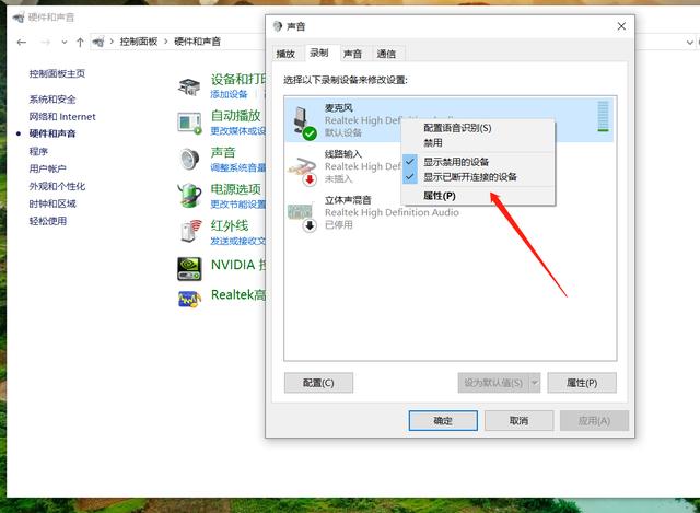 解决电脑耳机麦克风声音小、有杂音，让耳机立马提升一个层次