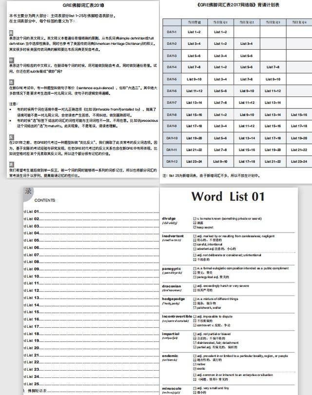 GRE考试内容有什么？2020年GRE考生人手必备实用攻略