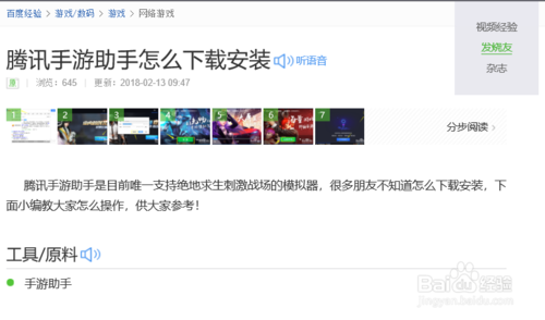 怎么在电脑上玩抖音？