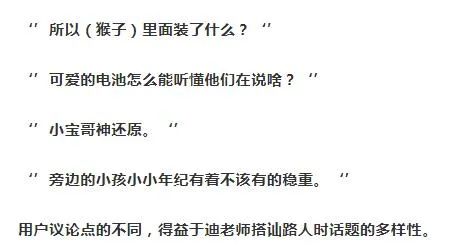 涨粉百万，5天卖出2.3万件商品，这条视频背后有何秘密