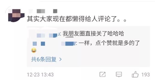 微信新功能上线！你试了吗？网友：互相删除好友的功能也安排下吧