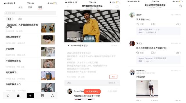 不知道穿什么好？这 6 个潮人必备 App，一秒提升男生的穿衣品味