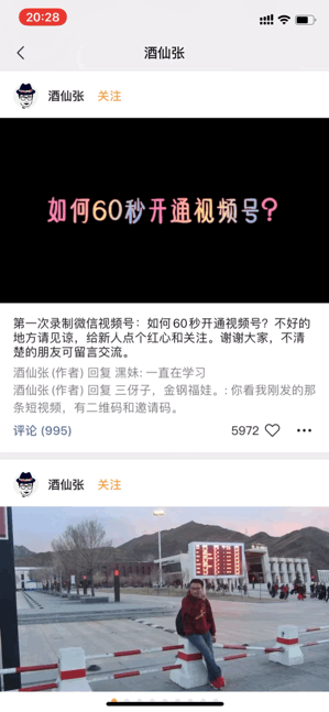 视频号上线1个月：哪些容易成爆款？还能为公众号导流涨粉？