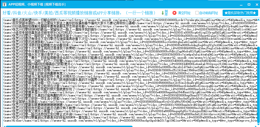 如何无水印获取抖音指定作者作品页的全部视频