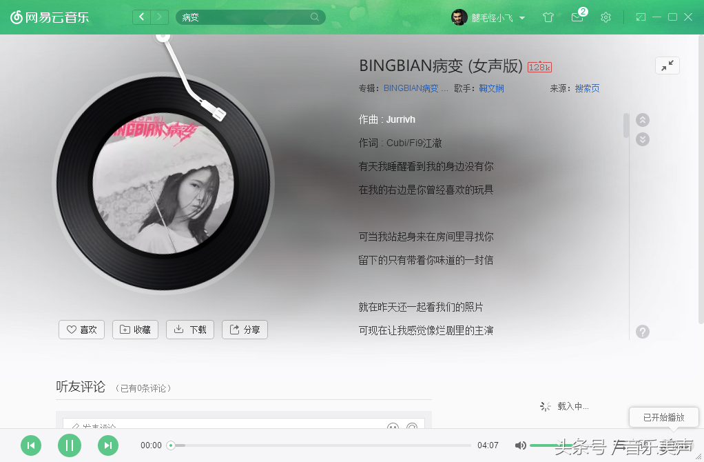 在抖音超火的十首歌，你都听了吗？