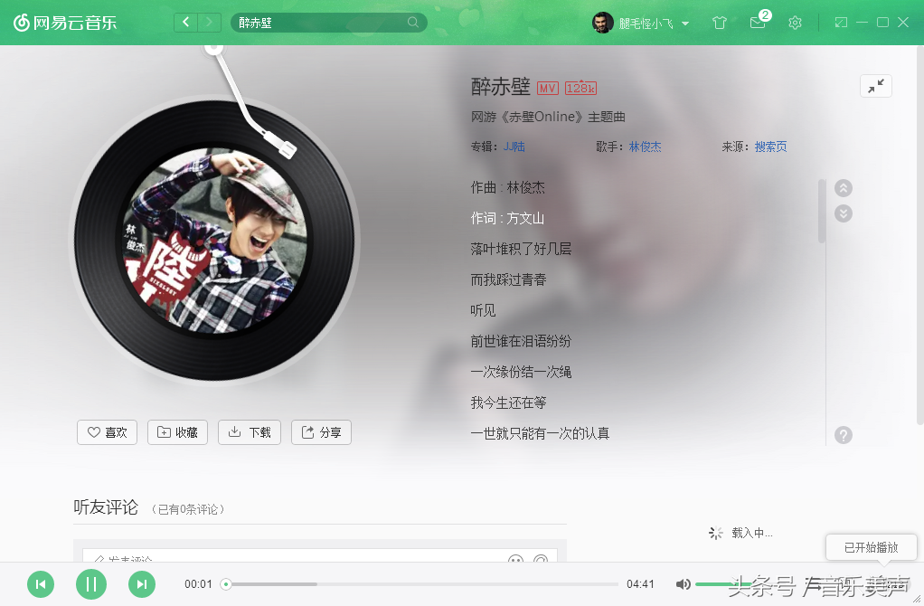 在抖音超火的十首歌，你都听了吗？