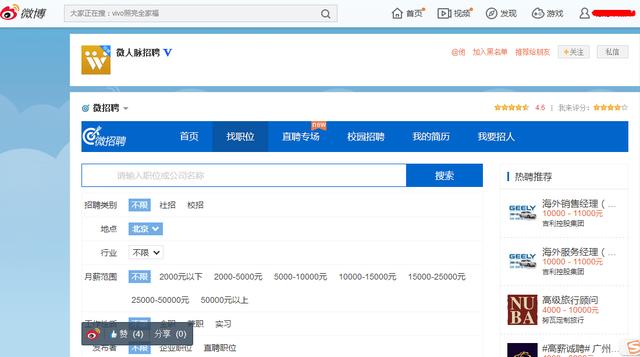 除了智联和拉勾，别忘了还有这10大招聘网站