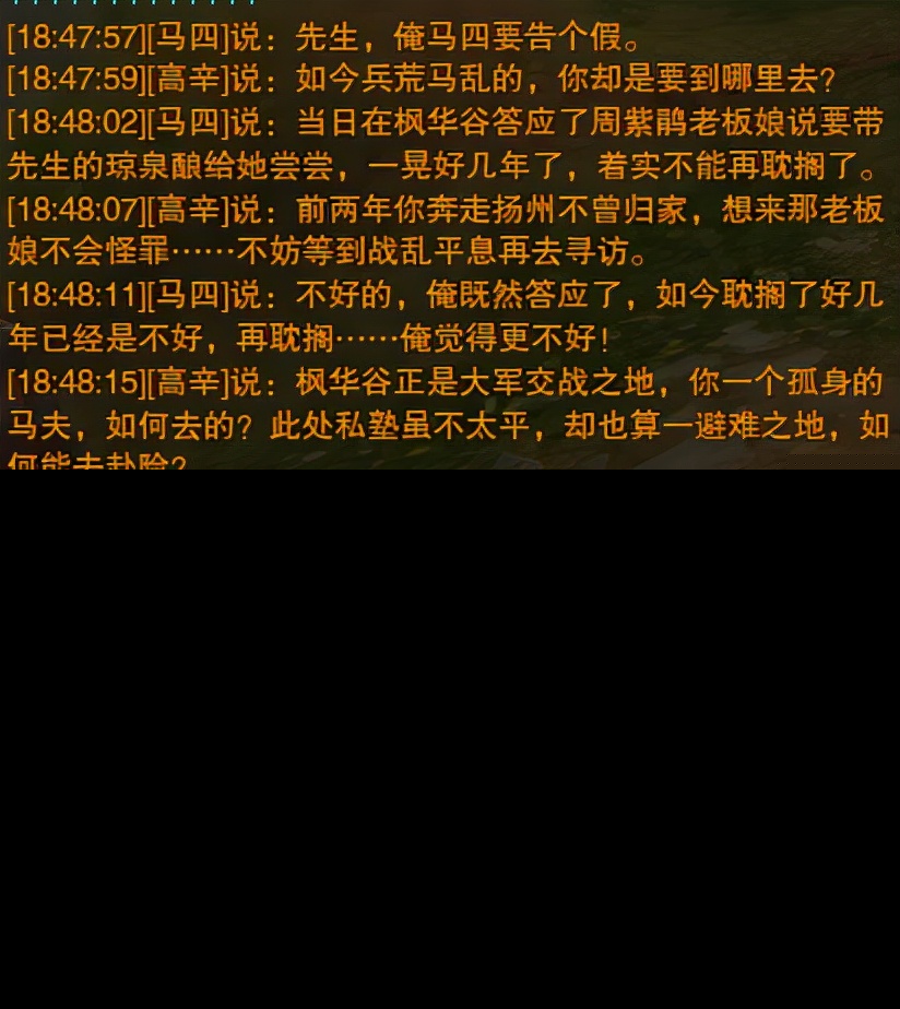 剑网3重制版宠物奇遇《枫林酒》详细任务攻略
