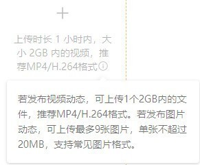 微信更新之后可以发1小时长视频了