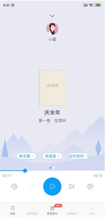 免费的文字转语音