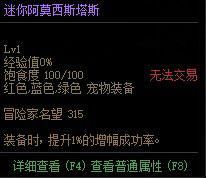 学会了就可以省大钱！DNF强化增幅打造小技巧大合集