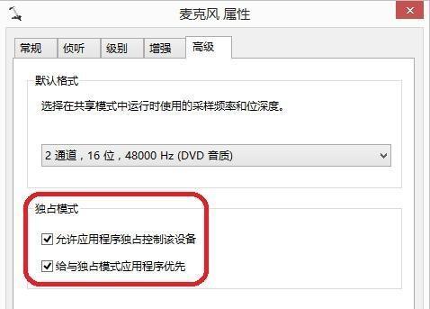电脑麦克风没有声音怎么办？教你三步排查轻松解决！