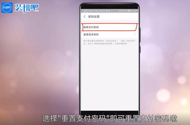 手机支付宝支付密码忘了怎么办