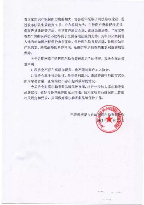 从肉夹馍到香梨，协会起诉商家是维权还是敛财？
