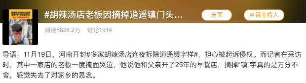 用商标“勒索”全国？想垄断全国人民饭碗，这个协会到底啥来头