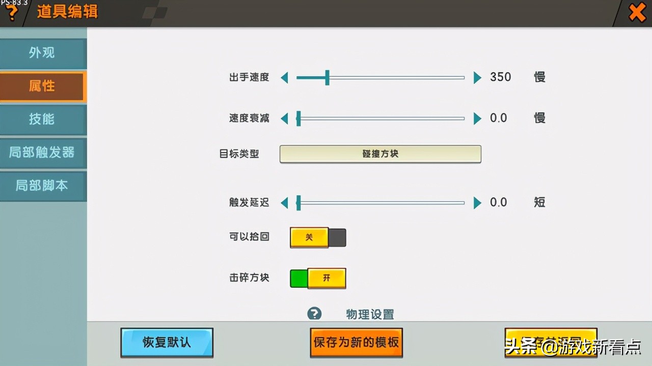 迷你世界：无电路方块自行旋转，神奇一幕如何打造？详细教学来了