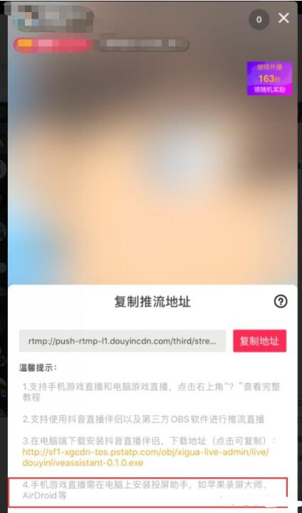 抖音电脑版安装方法，第一种最常见，第四种最土豪
