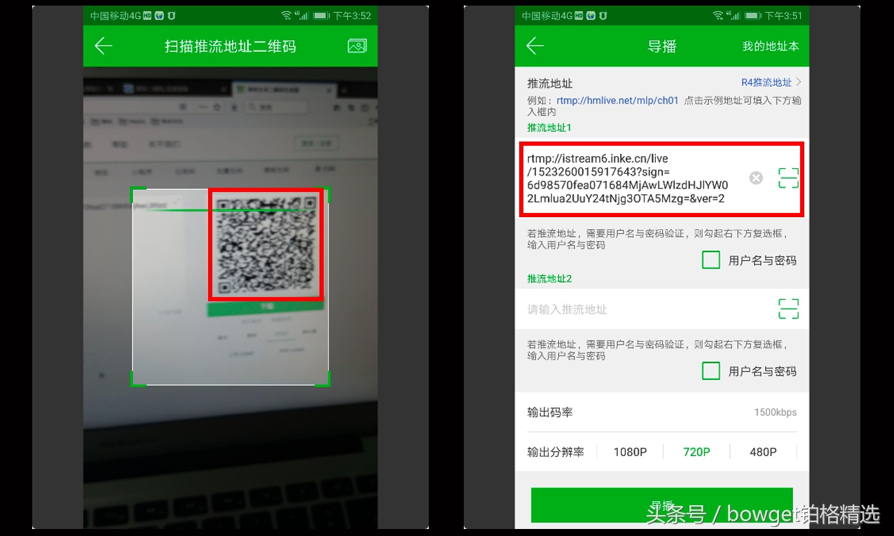 多图详解，映客外部推流操作方法