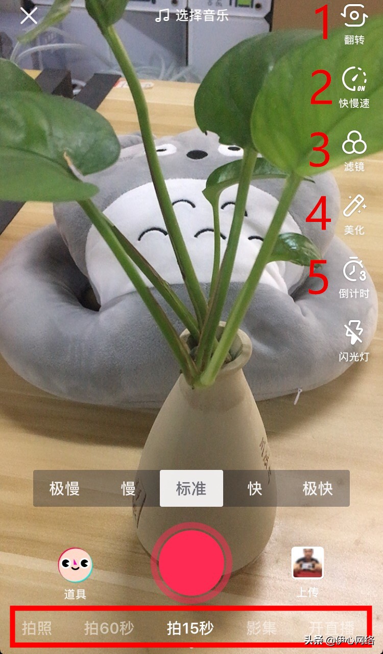 抖音拍视频怎么拍？抖音拍摄基础教程