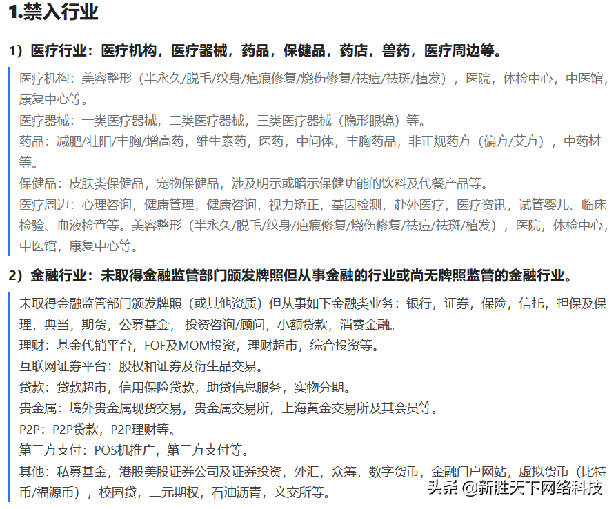 新胜天下：抖音蓝V 企业认证怎么开？