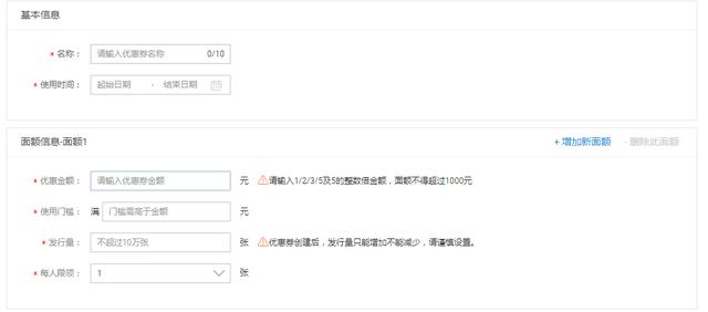优惠券作用你了解吗？想要淘宝店铺转化翻倍就靠它
