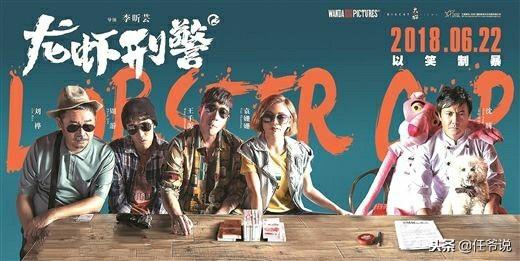 2018年十部爆笑喜剧电影，第一部直接笑尿了！