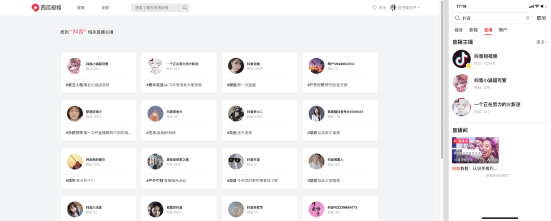 视频帝国2B出征，抖音们加持流量游戏