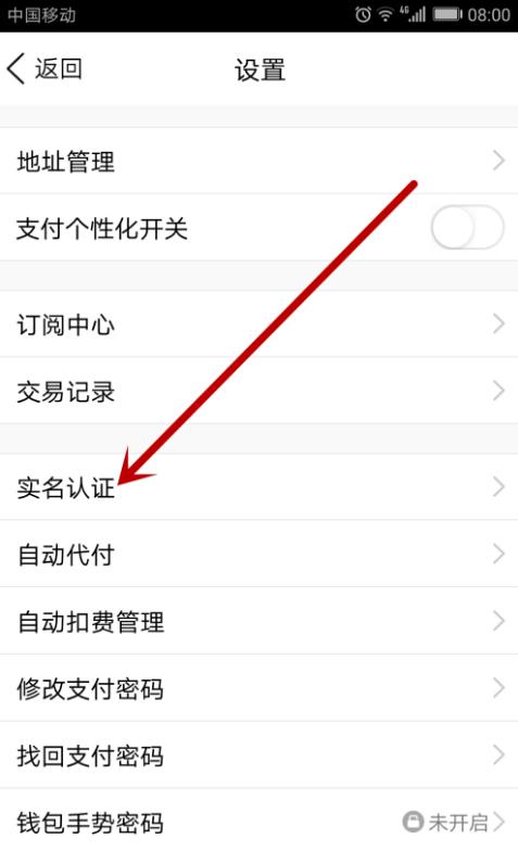 QQ上如何修改实名认证信息 具体方法教程