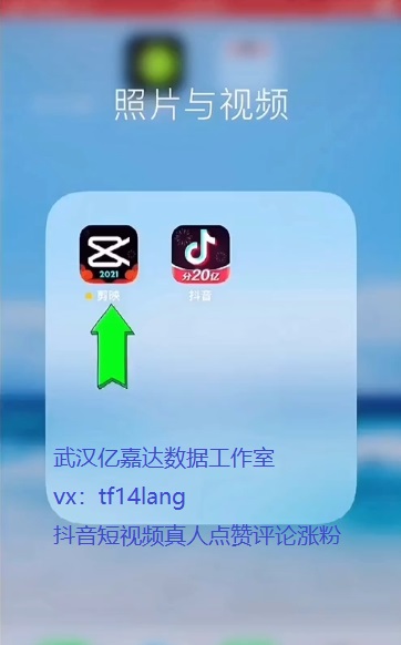 抖音新手涨粉小技巧