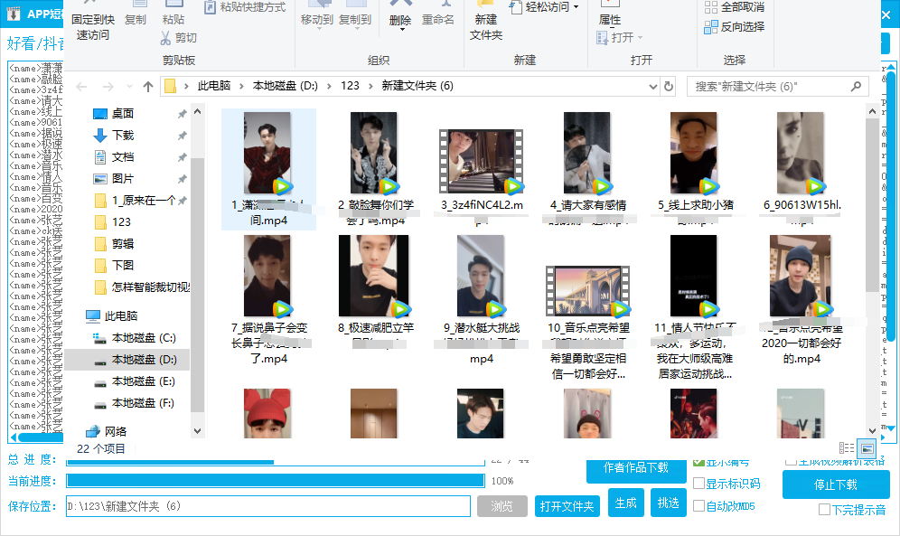 如何无水印获取抖音指定作者作品页的全部视频