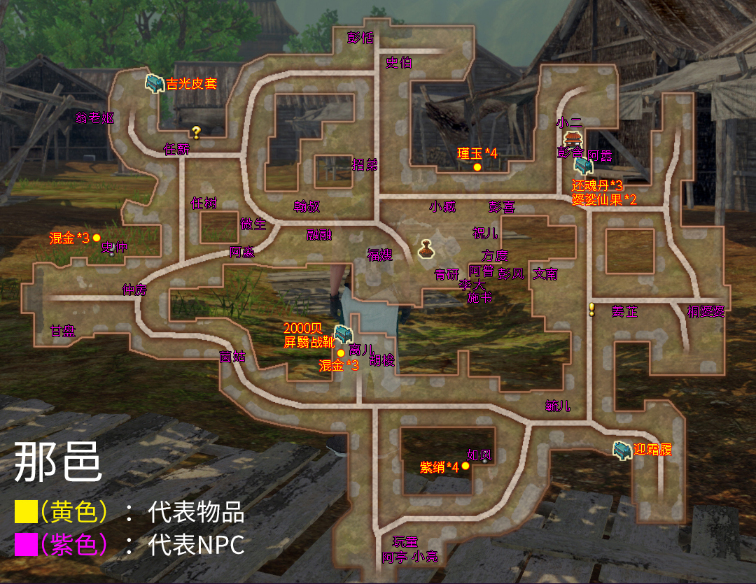 《穹之扉》城镇支线任务全集，轩辕剑外传支线流程攻略