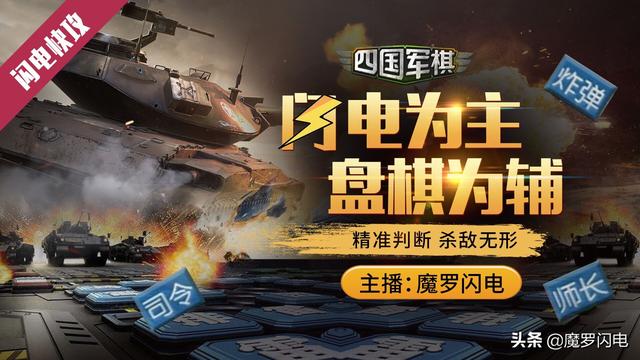 军棋赢棋十诀窍
