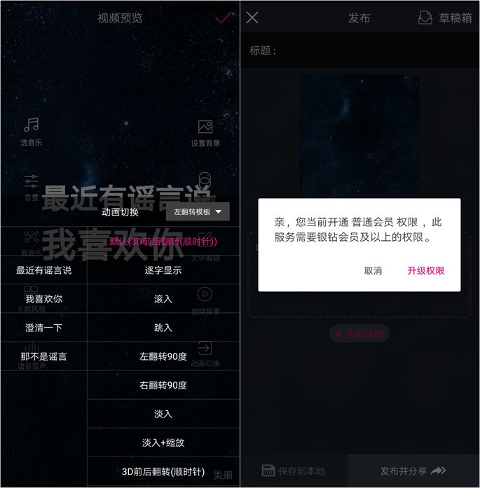 这个抖音热门视频，3分钟我就能做出来！
