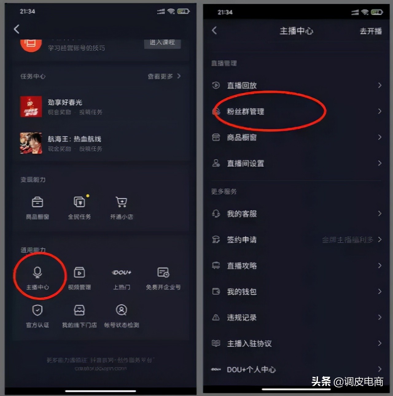 粗暴做抖音的时代过去了，手把手教你做抖音私域