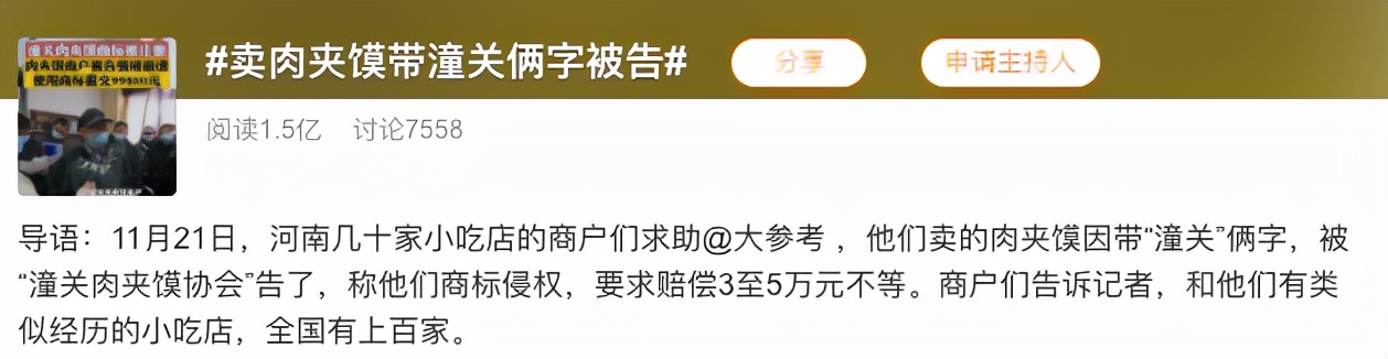 用商标“勒索”全国？想垄断全国人民饭碗，这个协会到底啥来头