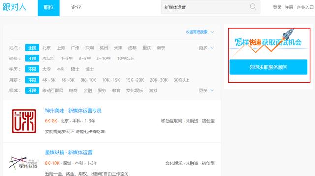 除了智联和拉勾，别忘了还有这10大招聘网站