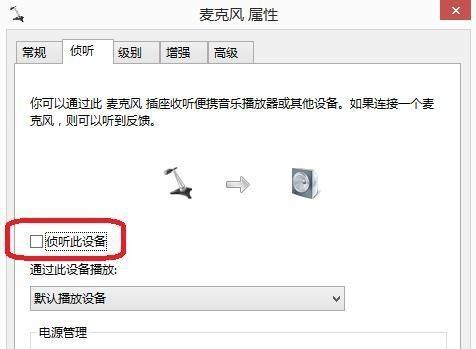 电脑麦克风没有声音怎么办？教你三步排查轻松解决！