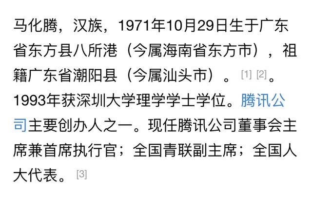 搜索网页都说马化腾有女儿，知道真相才感觉有点哭笑不得