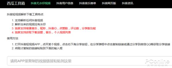 怎么在电脑上玩抖音？