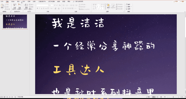 这个抖音热门视频，3分钟我就能做出来！