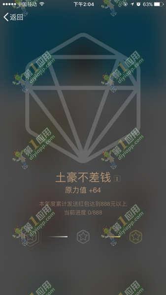 手机qq土豪不差钱勋章怎么获得 手机qq勋章土豪不差钱点亮方法