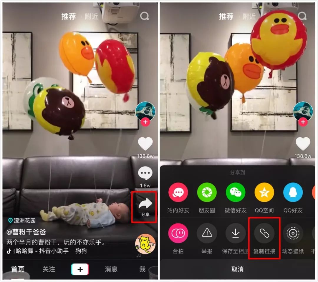 教程｜教你下载「无水印」抖音短视频