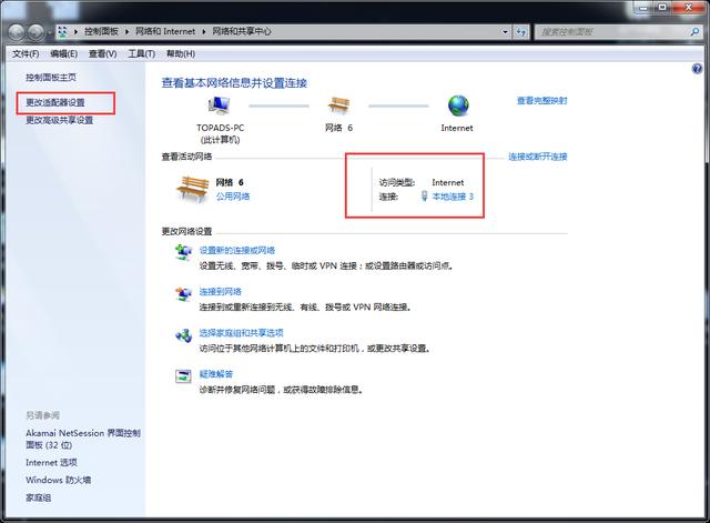 ‘小白’用电脑：网络和共享中心怎么使用？CMD的基本用法是什么？