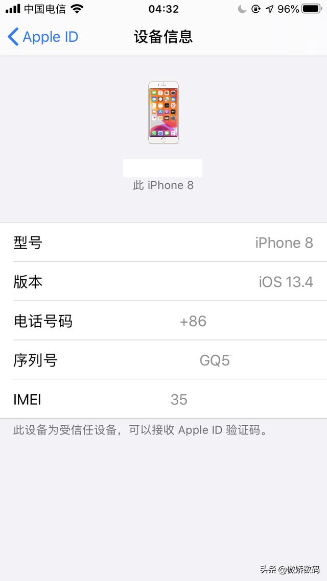 苹果官方iPhone8主板免费更换计划详尽体验