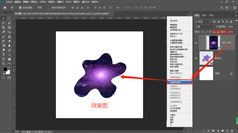 PS基础：图层蒙版，教你做出双重曝光的效果
