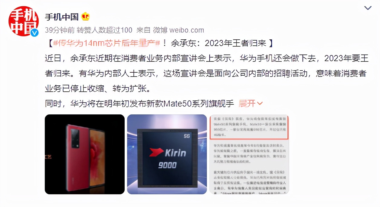 国产科技3大突破！华为14nm芯片后年量产？外媒：中国真的很可怕
