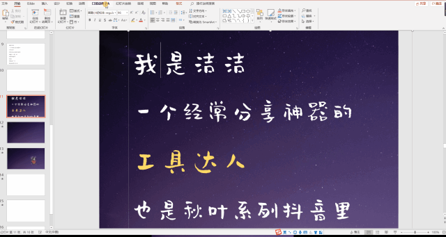 这个抖音热门视频，3分钟我就能做出来！