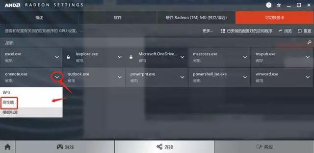 铅锤哥：显卡怎么设置成高性能模式？N卡和A卡显卡设置技巧