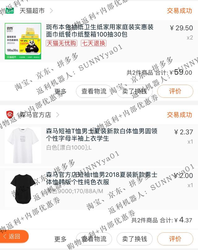十年网购经验告诉你：淘宝内部优惠券到底是骗局还是福利？