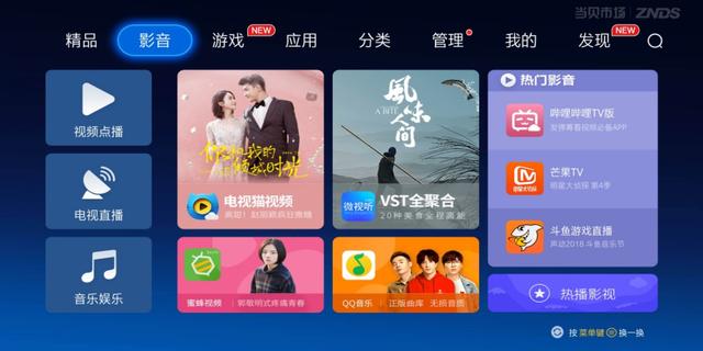 关于市面上几大主流电视用直播软件的个人推荐